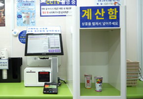 RFID 무인계산함 세트 이미지