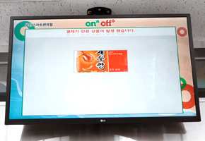 도난인식 모니터 이미지