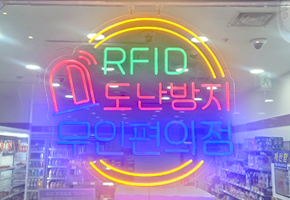 네온간판 이미지