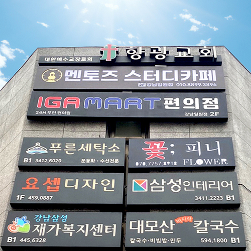 강남일원점 이미지