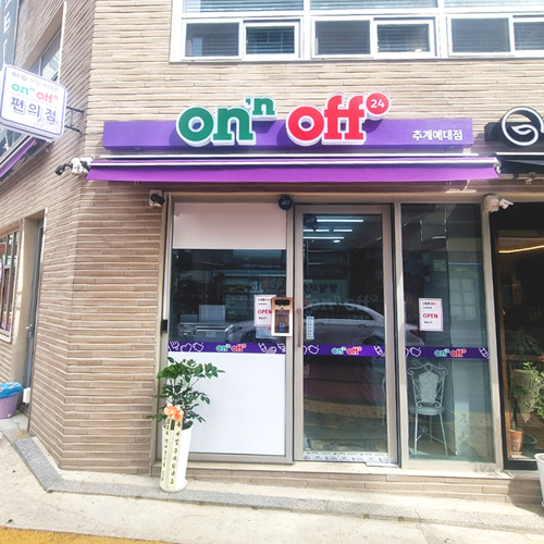 추계예대점 이미지