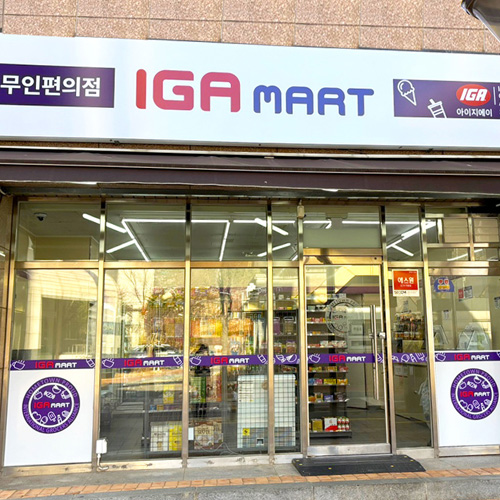 간석주공점 이미지